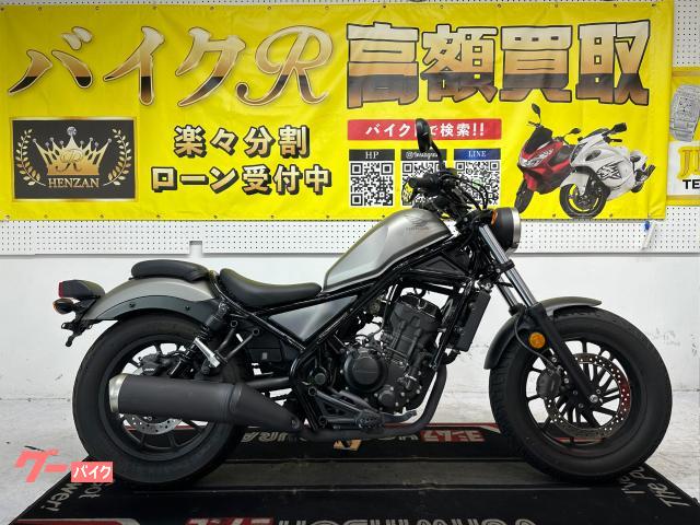 ホンダ レブル２５０　ＭＣ４９型　２０１７年モデル物件画像