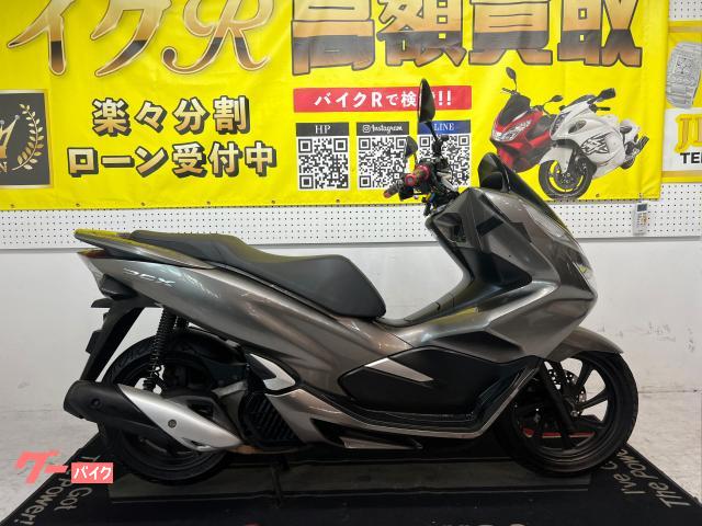 ホンダ ＰＣＸ　ＪＦ８１型　２０１８年モデル　社外グリップ　スマートキー　ＬＥＤヘッドライト