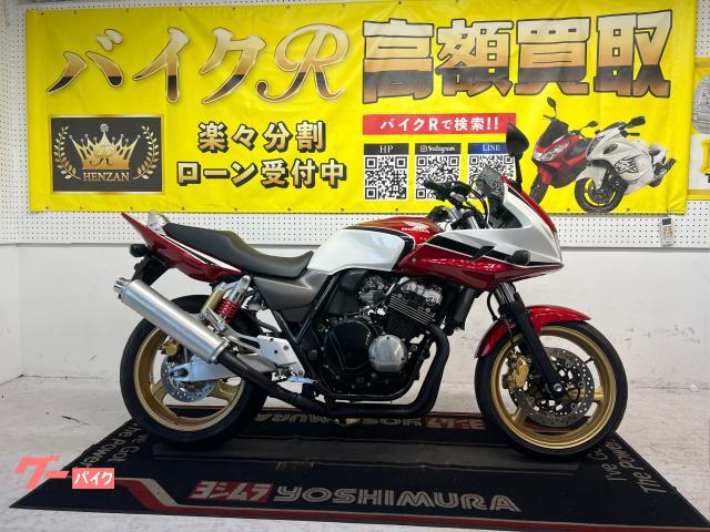 ホンダ　ＣＢ４００Ｓｕｐｅｒ　ボルドール　ＮＣ３９型　２００６年モデル