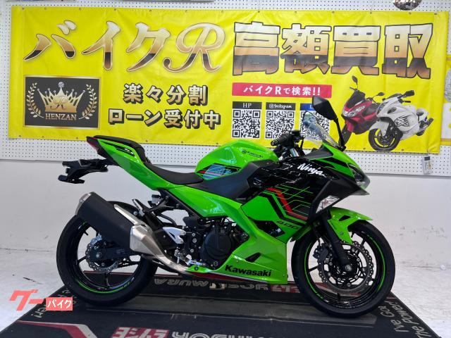 Ｎｉｎｊａ　４００　ＥＸ４００Ｌ型　２０２３年モデル　ＥＴＣ２．０　社外マルチバー＆スライダー＆バーエンド