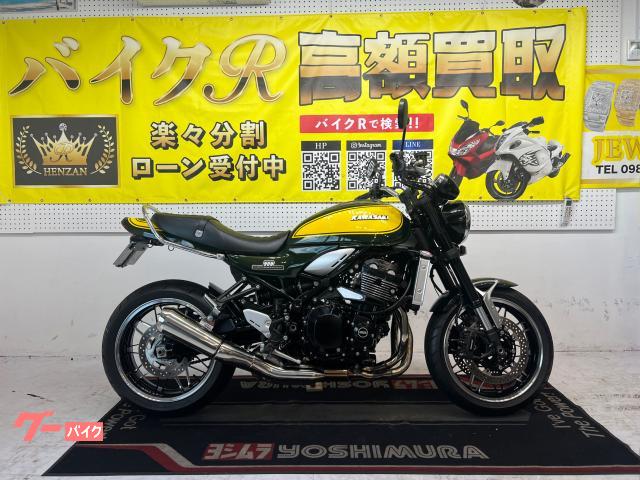 カワサキ Ｚ９００ＲＳ　ＺＲ９００Ｋ　２０２４年モデル　イエローボールエディション　フェンダーレスキット　タンデムバー　ワンオーナー車両