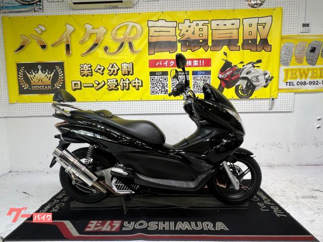 ホンダ ＰＣＸ　　ＪＦ２８型　バックレスト　社外マフラー