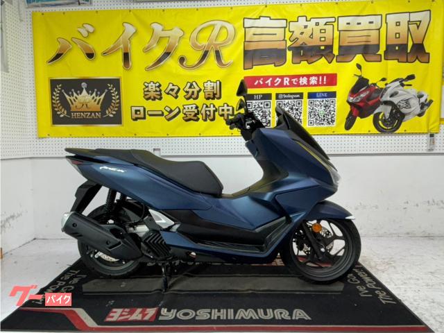 ホンダ ＰＣＸ　ＪＫ０５型　２０２５年モデル　タイプＣソケット　ＬＥＤ　アイドリングストップ　キーレス　スペアキー物件画像