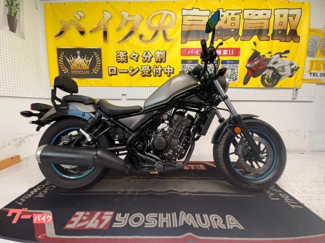 レブル２５０　ＭＣ４９型　２０１７年モデル　ＥＴＣ付　バックレスト　ミラー