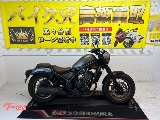 ホンダ レブル２５０　Ｓエディション　ＭＣ４９型　２０２３年モデル　ＡＢＳ　社外シガーソケット　ハンドルポスト物件画像