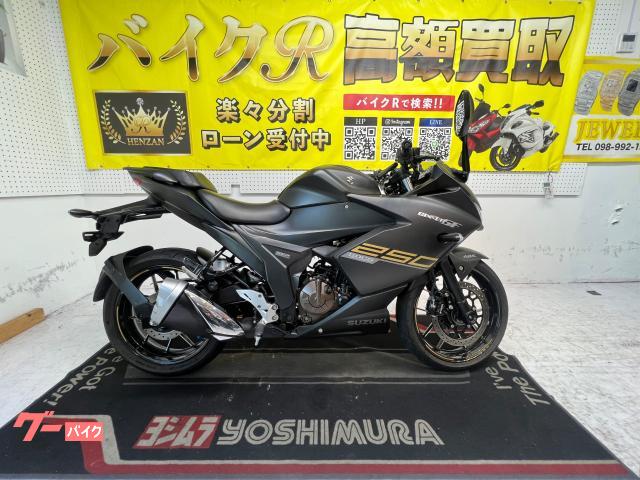 スズキ ＧＩＸＸＥＲ　ＳＦ　２５０　ＥＤ２２Ｂ型　２０２１年モデル　マルチバー