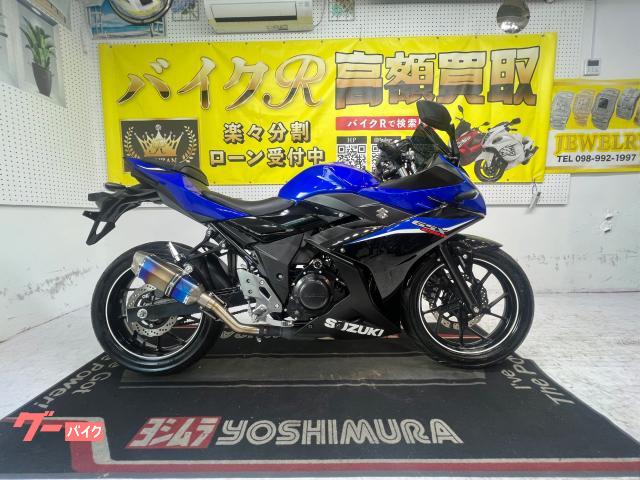 スズキ ＧＳＸ−Ｒ２５０　２０２１年モデル　ＬＥＤヘッドライト　ＡＢＳ　　社外マフラー　マルチバー物件画像
