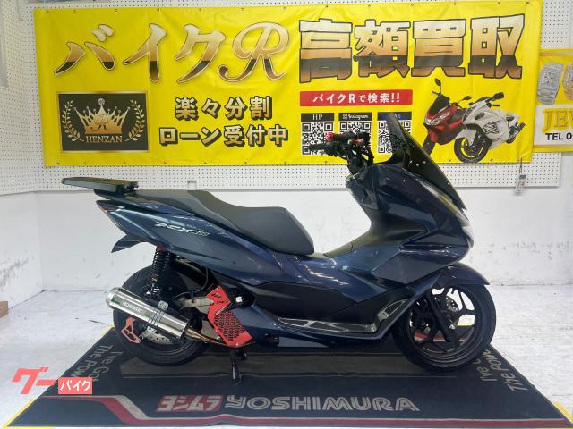 ホンダ PCX160 KF47型 2021年モデル モリワキ社外マフラー 社外スクリーン リアキャリア LEDライト USBポート その他物件画像