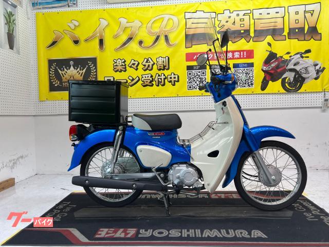 ホンダ スーパーカブ５０　ＡＡ０９型　２０２２年モデル　ＬＥＤヘッドライト　リアボックス　ロングスクリーン