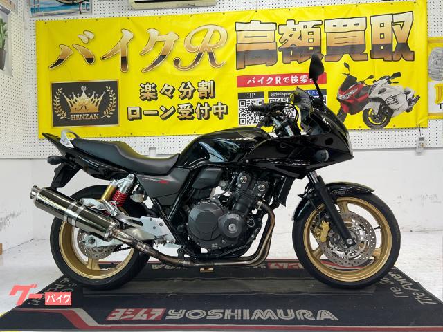 ホンダ ＣＢ４００Ｓｕｐｅｒボルドール　ＶＴＥＣ　Ｒｅｖｏ　ＮＣ４２型　２０１１年モデル　エンジンガード　社外マフラー　社外レバー