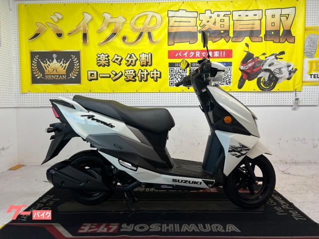 スズキ アヴェニス１２５　　ＥＡ１２Ｊ型　２０２３年モデル　グリップヒーター　スペアキー物件画像