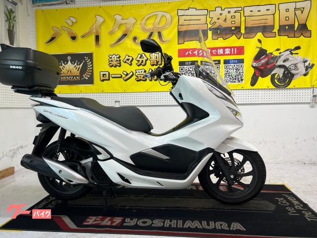 ホンダ ＰＣＸ１５０　ＫＦ３０型　２０１８年モデル　リアボックス　ロングスクリーン　スマホホルダー　ＵＳＢポート物件画像