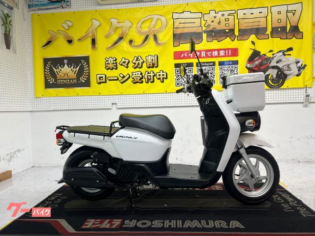 ホンダ ベンリィ　ＡＡ０５型　２０１８年モデル　フロントボックス物件画像