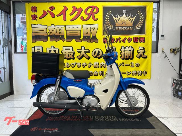 ホンダ スーパーカブ５０　ＡＡ０９型　２０１８年モデル　リアボックス　スクリーン物件画像