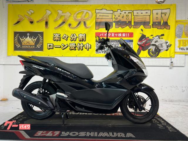 ホンダ ＰＣＸ　ＪＦ５６型　２０１５年モデル　ノーマル車　ＬＥＤヘッドライト
