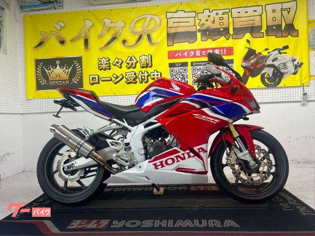 ホンダ ＣＢＲ２５０ＲＲ　ＭＣ５１型　２０１９年モデル　社外マフラー　社外バックステップ　マルチバー物件画像