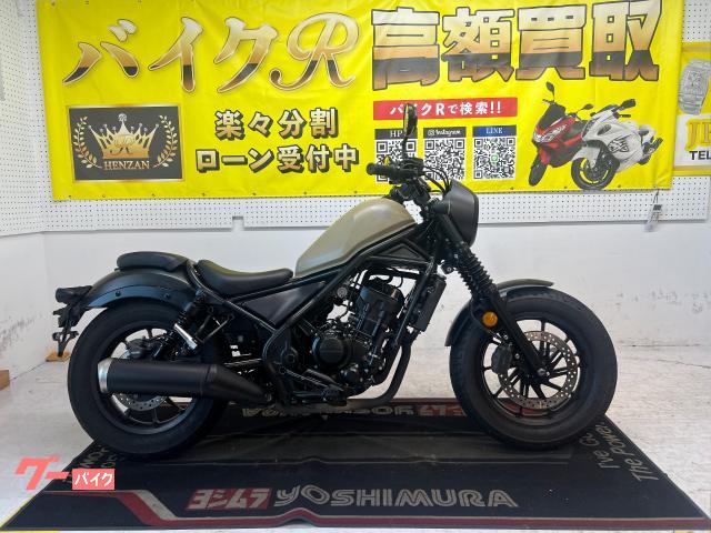 ホンダ レブル２５０　ＭＣ４９型　２０２０年モデル　ＥＴＣ　ＵＳＢポート　ＬＥＤライト