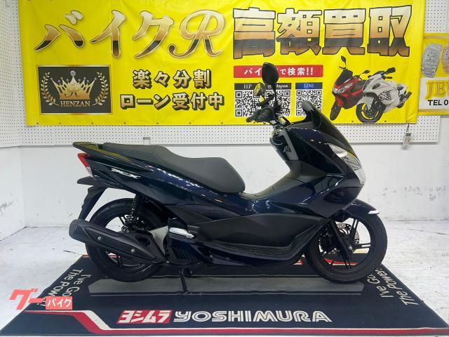 ホンダ ＰＣＸ　ＪＦ５６型　２０１７年モデル　ＬＥＤヘッドライト　ＵＳＢポート