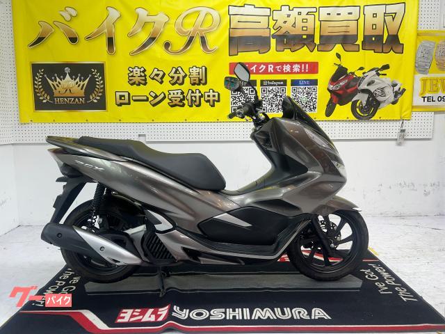 ホンダ ＰＣＸ　ＪＦ８１型　２０１８年モデル　サイドスタンド　センタースタンド　スクリーン　ＵＳＢポート　ＬＥＤライト