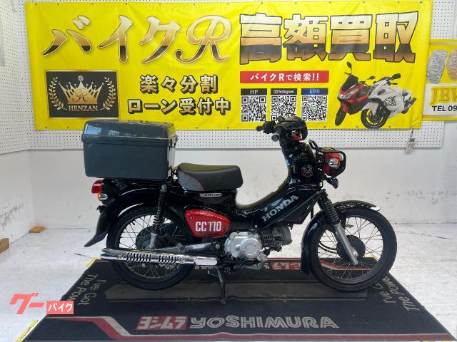 クロスカブ１１０クマモンモデル　ＪＡ４５型　リアキャリア　ナックルガード　ＬＥＤライト　リアボックス