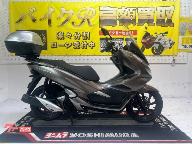 ホンダ　ＰＣＸ１５０　ＫＦ３０　２０１８年モデル　社外リアＢＯＸ　ロングスクリーン　グリップヒーター　サイドスタンド　センタースタンド