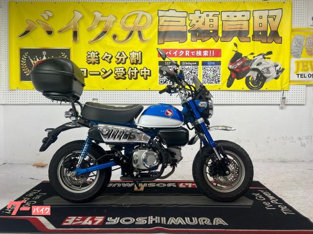 ホンダ モンキー１２５ＡＢＳ　ＪＢ０２型　２０１９年モデル　リアＢＯＸ　社外スクリーン　社外レバー　ブレーキペダル　　スペアキー