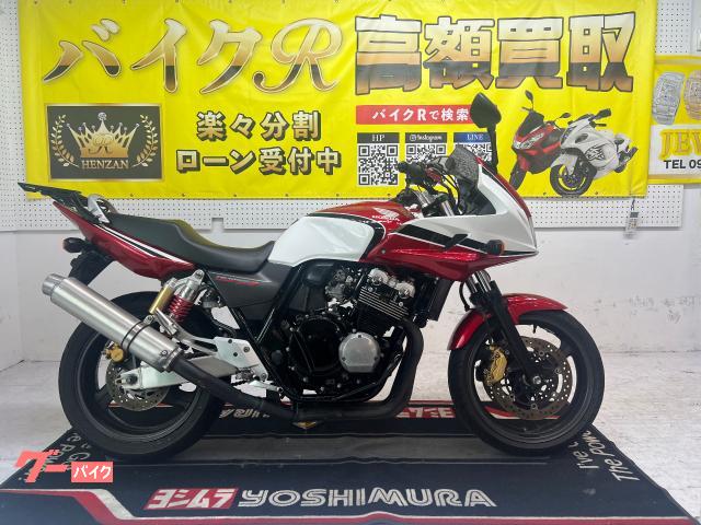 ホンダ ＣＢ４００Ｓｕｐｅｒ　ボルドール　スペック３　ＮＣ３９型　２００５年モデル　社外レバー　リアキャリア　エンジンガード　スクリーン