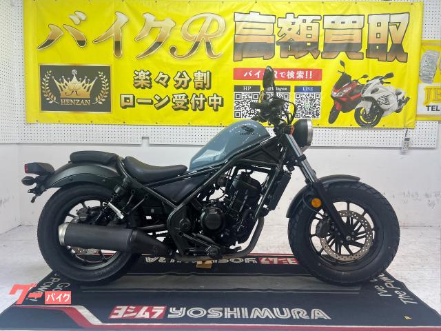 レブル２５０　ＭＣ４９型　２０１７年モデル