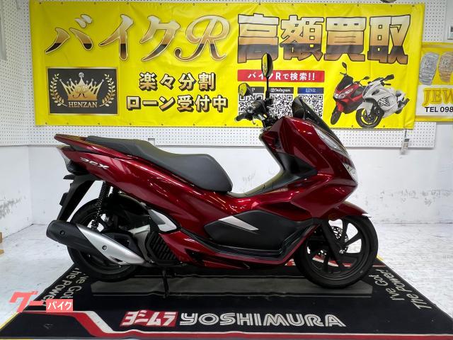 ホンダ ＰＣＸ　ＪＦ８１型　２０１８年モデル　センタースタンド　サイドスタンド　スクリーン　ＬＥＤライト　スペアキー