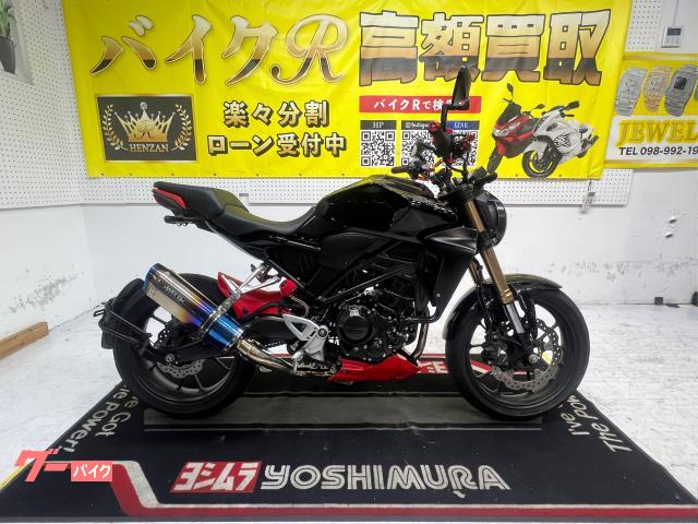 ホンダ ＣＢ２５０Ｒ　ＭＣ５２型　２０１９年モデル　社外レバー　社外マフラー　グリップ　チェーン　スプロケット　アンダーカウル　ＬＥＤ
