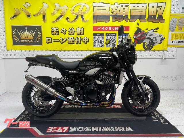 カワサキ Ｚ９００ＲＳ　ＺＲ９００Ｃ型　２０２０年モデル　ストライカーフルエキマフラー　フェンダーレス　スクリーン　カフェシート