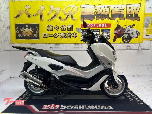 ヤマハ ＮＭＡＸ１５５　ＳＧ５０Ｊ型　２０１７年モデル　ＥＴＣ付き　リアキャリア　ナックルバイザー　マフラー　ＡＢＳ