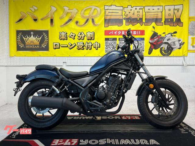ホンダ レブル２５０　　ＭＣ４９型　２０２０年モデル　ＬＥＤヘッドライト　デジタルメーター　スペアキー