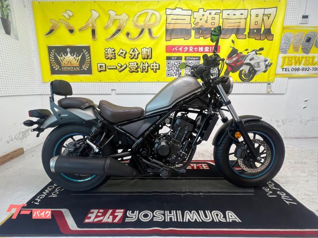 ホンダ（HONDA）2017年 REBEL 250・新登場のカタログ情報 | 沖縄の
