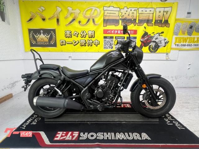 ホンダ レブル２５０　Ｓエディション　　ＭＣ４９型　２０２１年モデル　エンジンガード　ＣＣバー　サイドバッグサポート　ＵＳＢ電源