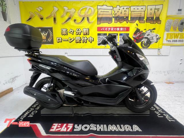 ホンダ ＰＣＸ　ＪＦ５６型　２０１５年モデル　社外リアＢＯＸ　キャリア　サイドスタンド　センタースタンド　ＵＳＢポート
