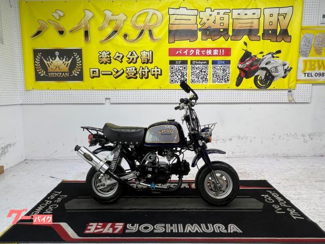 ホンダ ゴリラ　　Ｚ５０Ｊ型　１９８８年モデル　社外マフラー　社外ステップ　社外エアクリ　社外ミラー