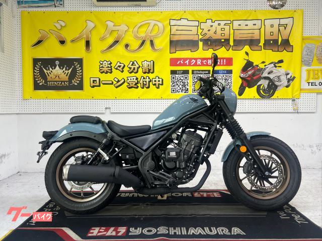 ホンダ レブル２５０　Ｓエディション　Ｅ−Ｃｌｕｔｃｈ　タンデムシート　サイドスタンド　スペアキ