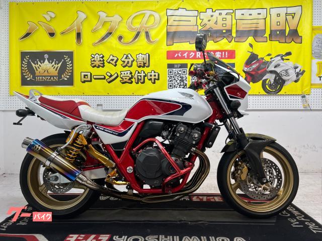 ホンダ ＣＢ４００Ｓｕｐｅｒ　Ｆｏｕｒ　ＶＴＥＣ　Ｒｅｖｏ　スペシャルエディション　フルエキマフラー　オーリンズリアサス　その他改造多数物件画像