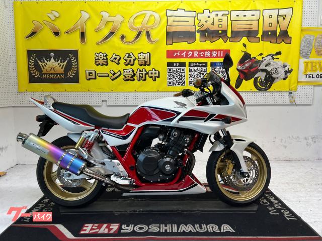 ホンダ ＣＢ４００Ｓｕｐｅｒ　ボルドール　　ＮＣ４２型　２０１１年モデル　　社外マフラー　社外グリップ　エンジンスライダー