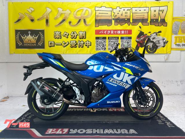ＧＩＸＸＥＲ　ＳＦ２５０　ＥＤ２２Ｂ型　２０２０年モデル　ヨシムラマフラー　マルチバー　デイトナＵＳＢ　スマホホルダー　スペアキー