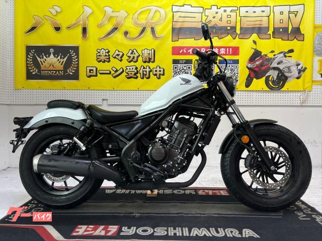 レブル２５０　ＭＣ４９型　２０２３年モデル　スペアキー　サイドスタンド