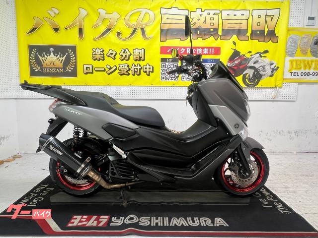 ＮＭＡＸ　ＳＥ８６Ｊ型　２０１６年モデル　社外ホイール　社外マフラー　リアキャリア　バーエンド