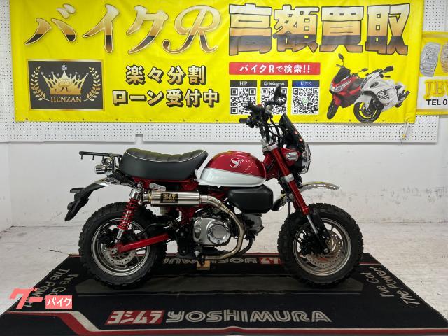 モンキー１２５　ＪＢ０２型　２０１９年モデル　ヨシムラマフラー　社外スクリーン　社外ミラー　リアキャリア