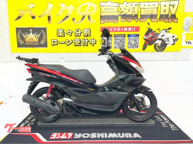 ホンダ ＰＣＸ　ＪＦ５６型　２０１７年モデル　リアキャリア　キャリアベース　サイドスタンド　センタースタンド　スクリーン