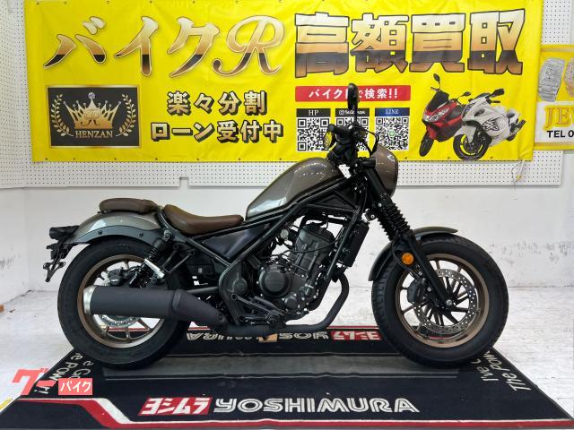 ホンダ レブル２５０　Ｓエディション　ＭＣ４９型　２０２３年モデル　ＡＢＳ　ＬＥＤヘッドライト　ＬＥＤテールランプ　ＬＥＤウィンカー