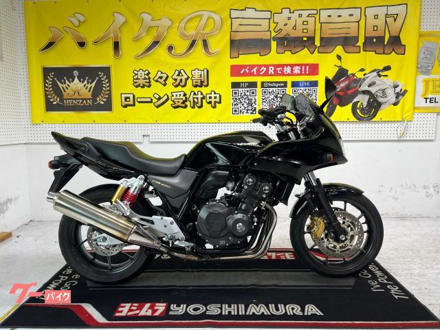 ＣＢ４００Ｓｕｐｅｒ　ボルドール　ＶＴＥＣ　Ｒｅｖｏ　ＡＢＳ　サイドスタンド　スクリーン
