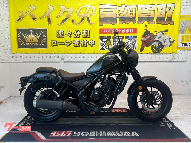ホンダ レブル２５０　Ｓエディション　ＭＣ４９型　２０２２１年モデル　ヘルメットホルダー　エンジンガード　社外レバー　マスターカバー