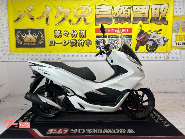 ホンダ ＰＣＸ　ＪＦ８１型　２０１８年モデル　純正ロングスクリーン　キーレス　スペアキー　ＬＥＤヘッドライト　ＬＥＤテールランプ