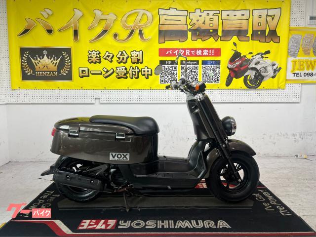 ヤマハ VOXデラックス (ブラウン) 2013年 18289Km 50cc 自賠責保険 ヤマハ VOXデラックス (ブラウン) 2013年 18289Km 50cc 自賠責保険